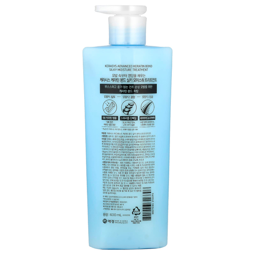 Kerasys, Advanced, Keratin Bond Treatment, шелковистое увлажнение, 600 мл (20,2 жидк. Унции)