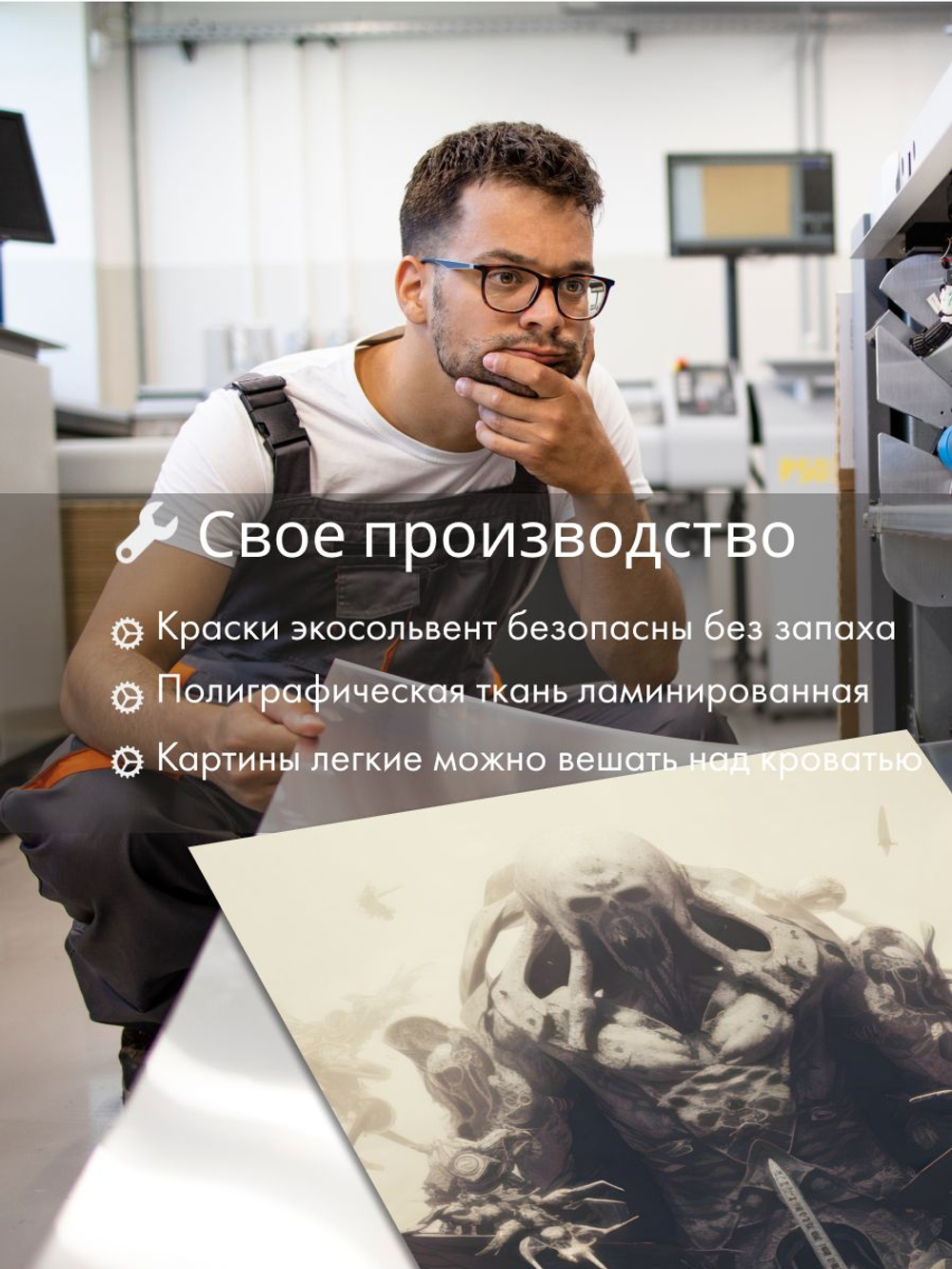 Картина интерьерная Black Consul 50х70*1 шт.