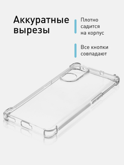 Чехол ROSCO для OPPO Reno8 T 5G (арт.OPPO-R8T(5G)-HARD-TPU-TRANSPARENT)