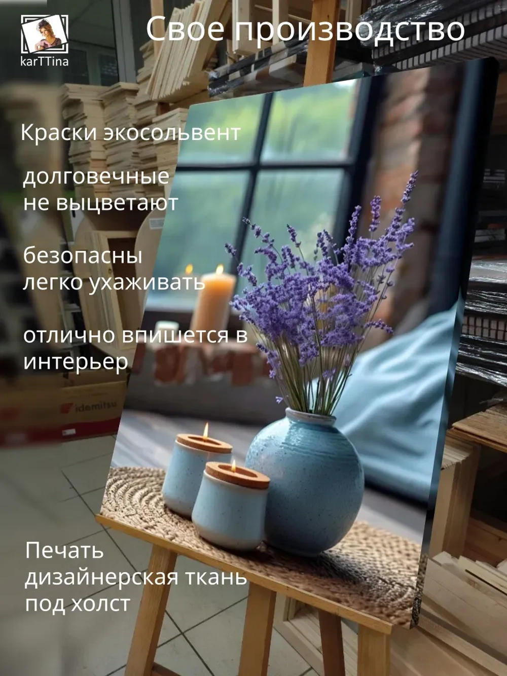 Картина Лаванда и свечи на стену 30х40см 1шт.