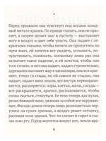 Прыжок