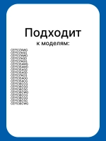 Ящик для холодильника 0060866028
