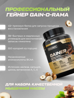 Гейнер высокобелковый с шоколадом и лесным орехом 1500 гр
