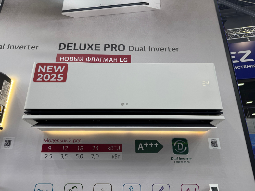 Инверторная сплит-система серии DELUXE PRO DUAL Inverter H12S1D (комплект)