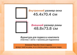 Деревянная рама 45x70 для картин на подрамнике сеч. 19x30