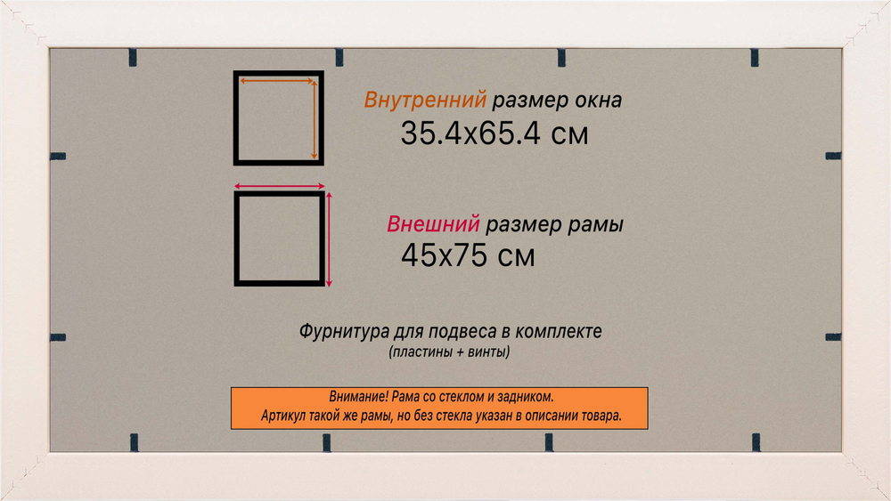 Рамка 35x65 для постера и фотографий