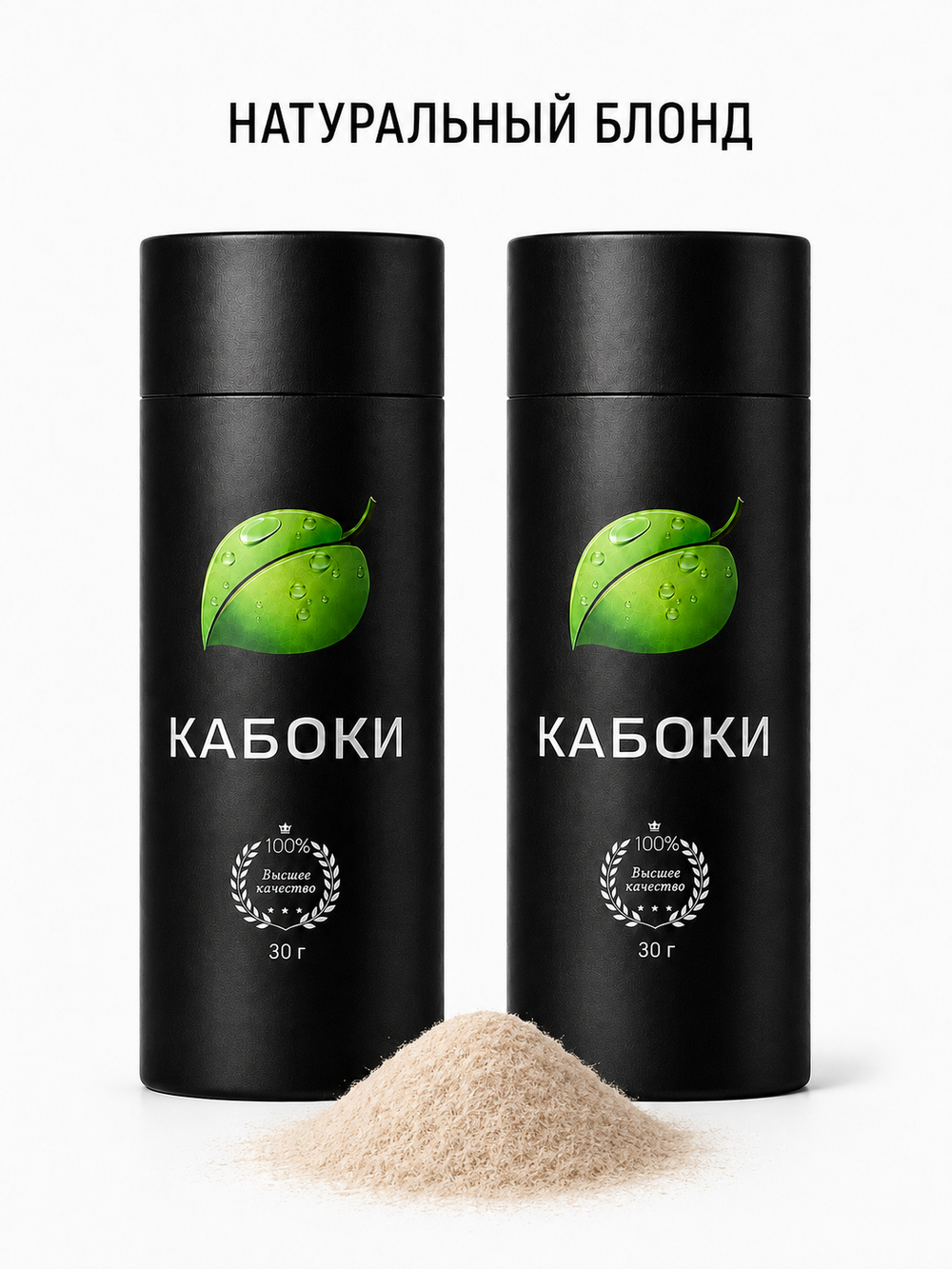 Caboki 60 г Х2