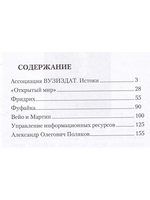 Записки полиграфиста. Часть 3