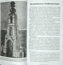 Маяки Кронштадта