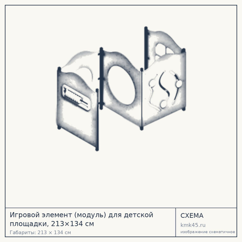 Игровой элемент (модуль) для детской площадки, 213×134 см — от 85 000 ₽