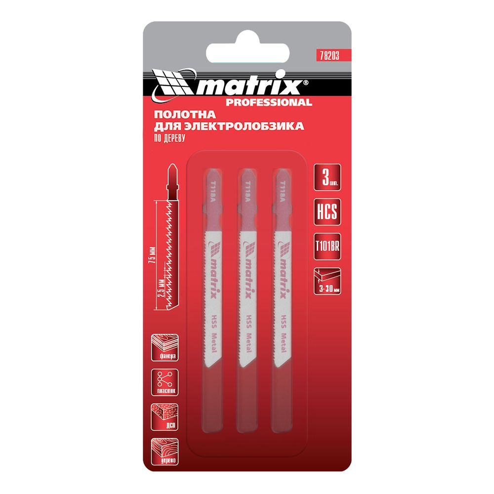 Полотна для электро-лобзика по металлу, 3 шт, T118A, 50 х 1.2 мм, HSS Matrix Professional, 78207