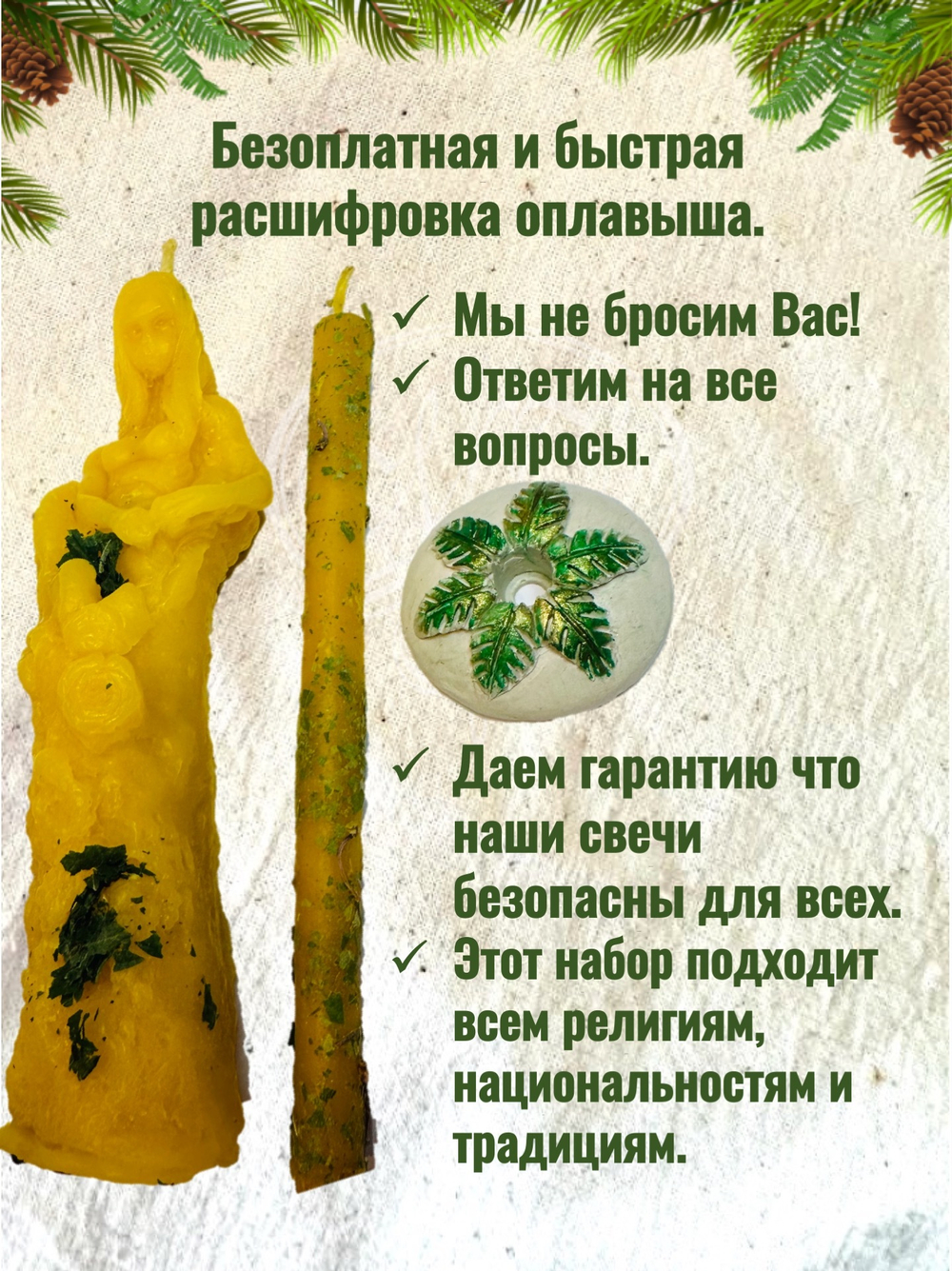 Набор «Стройность»