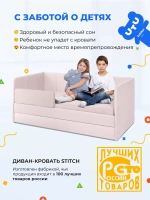 Диван - кровать 200х90 см Стич ткань Микровелюр