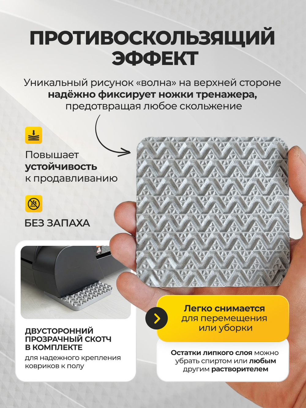 Коврик под тренажер, беговую дорожку / серая ВОЛНА, 6 шт