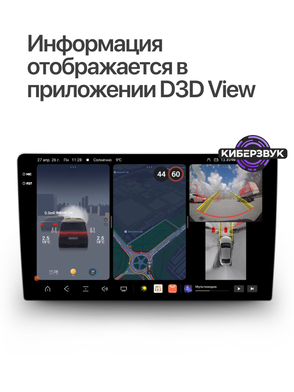 Датчики давление в шинах Topway (Dofun)