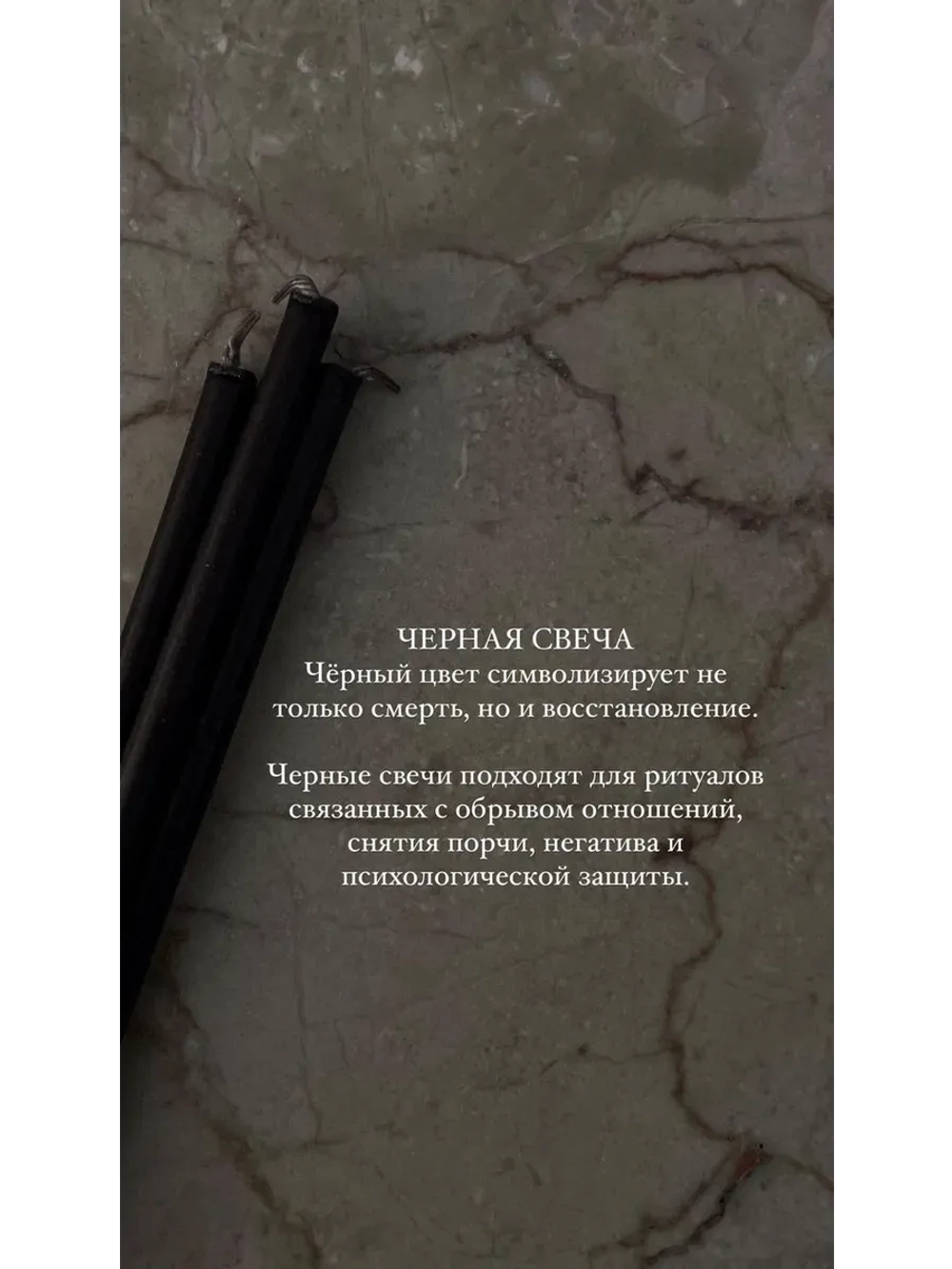 Свечи восковые черные 75 штук №30
