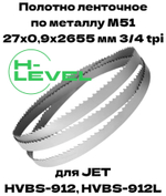 Полотно ленточное для резки нержавеющей стали М51 27х0,9х2655 мм 3/4tpi для JET HVBS-912, HVBS-912L