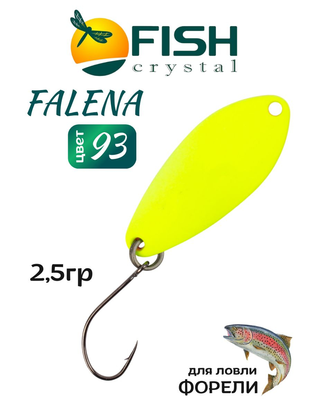 Блесна Fish Crystal FALENA 30 мм 2,5г на форель цвет 93
