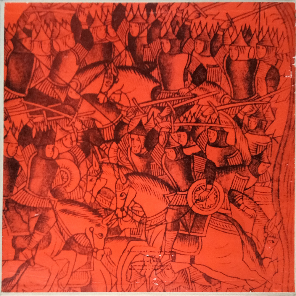А. Бородин / Князь Игорь (5LP)