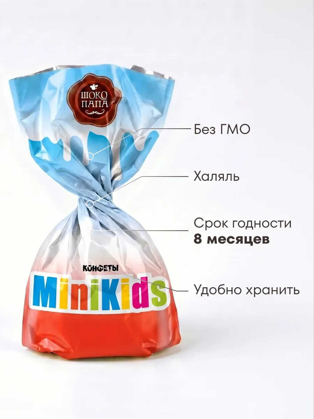 Конфеты мини "MINIKIDS" 500 г.