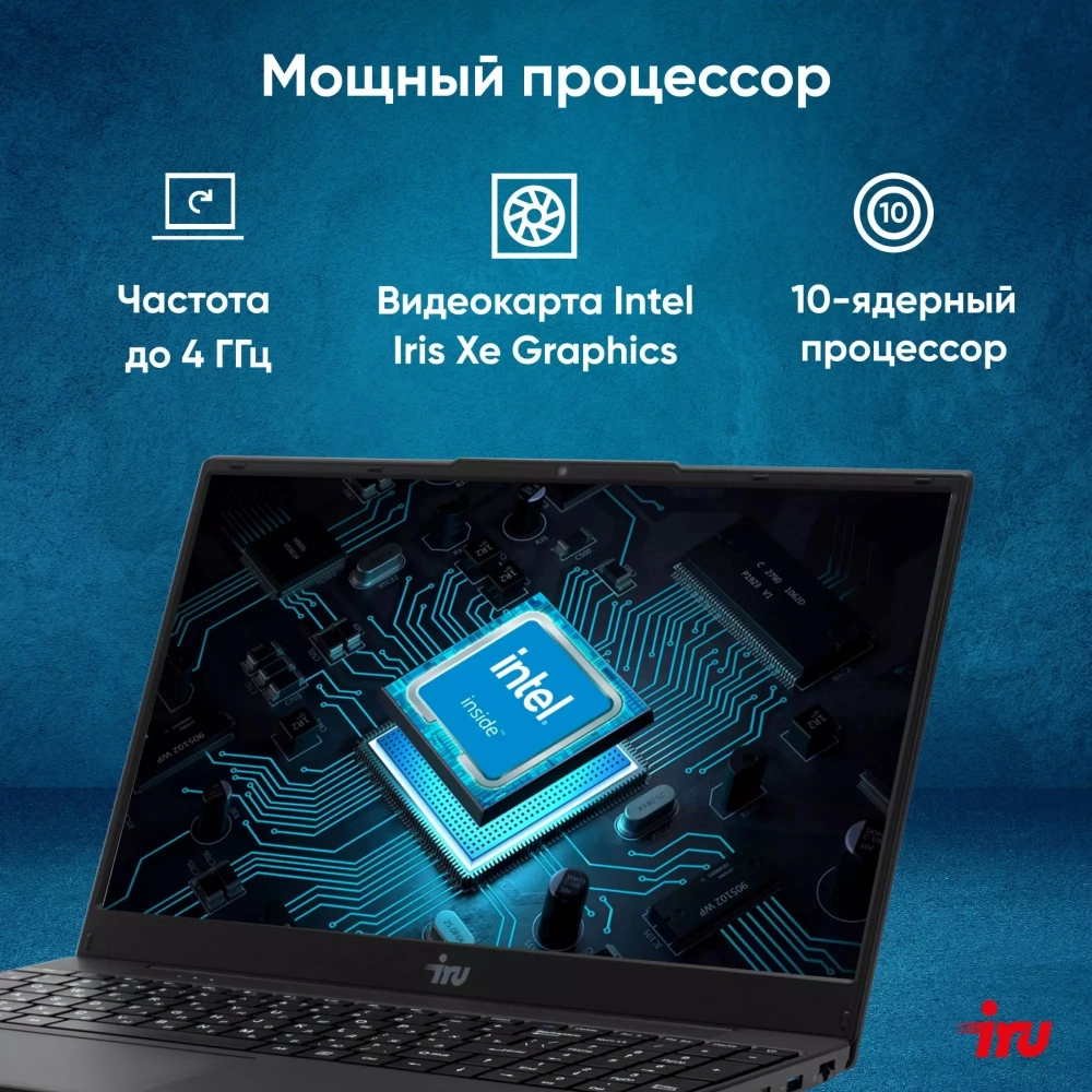Ноутбук IRU Tactio 15ALG Core i5 1235U 8Gb SSD256Gb Intel Iris Xe graphics 15.6" IPS FHD Win11Pro black (2044618)