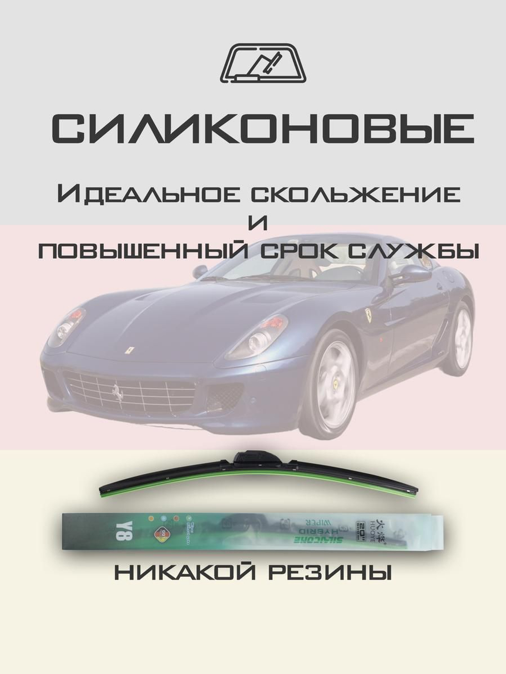 Щетки стеклоочистителя HUOYE Y8 650/450 мм на Dodge Dart | Hook/J-Hook