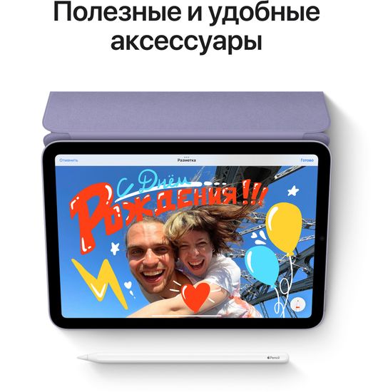 Apple iPad mini (2021) Wi-Fi + Cellular 64 ГБ, «сияющая звезда»