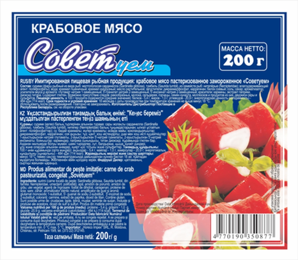 СОВЕТуем мясо крабовое 200гр (1х25) *4770190350877