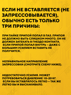 Разъем силовой EC3 M+F, папа+мама 25 A 14 AWG