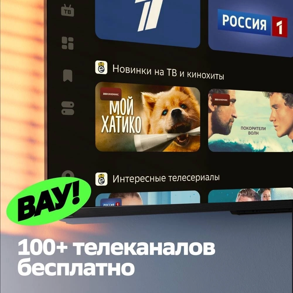 Телевизор Sber SDX-55UQ6000DGA 55" Салют ТВ Frameless 4K Ultra HD темно-серый