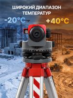 Комплект оптический нивелир AMO 32C + штатив RGK S6-N + рейка AMO S3, AMO