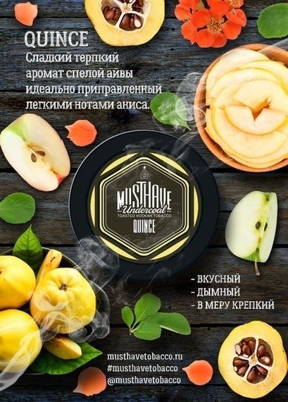 MUSTH - Quince (25г)