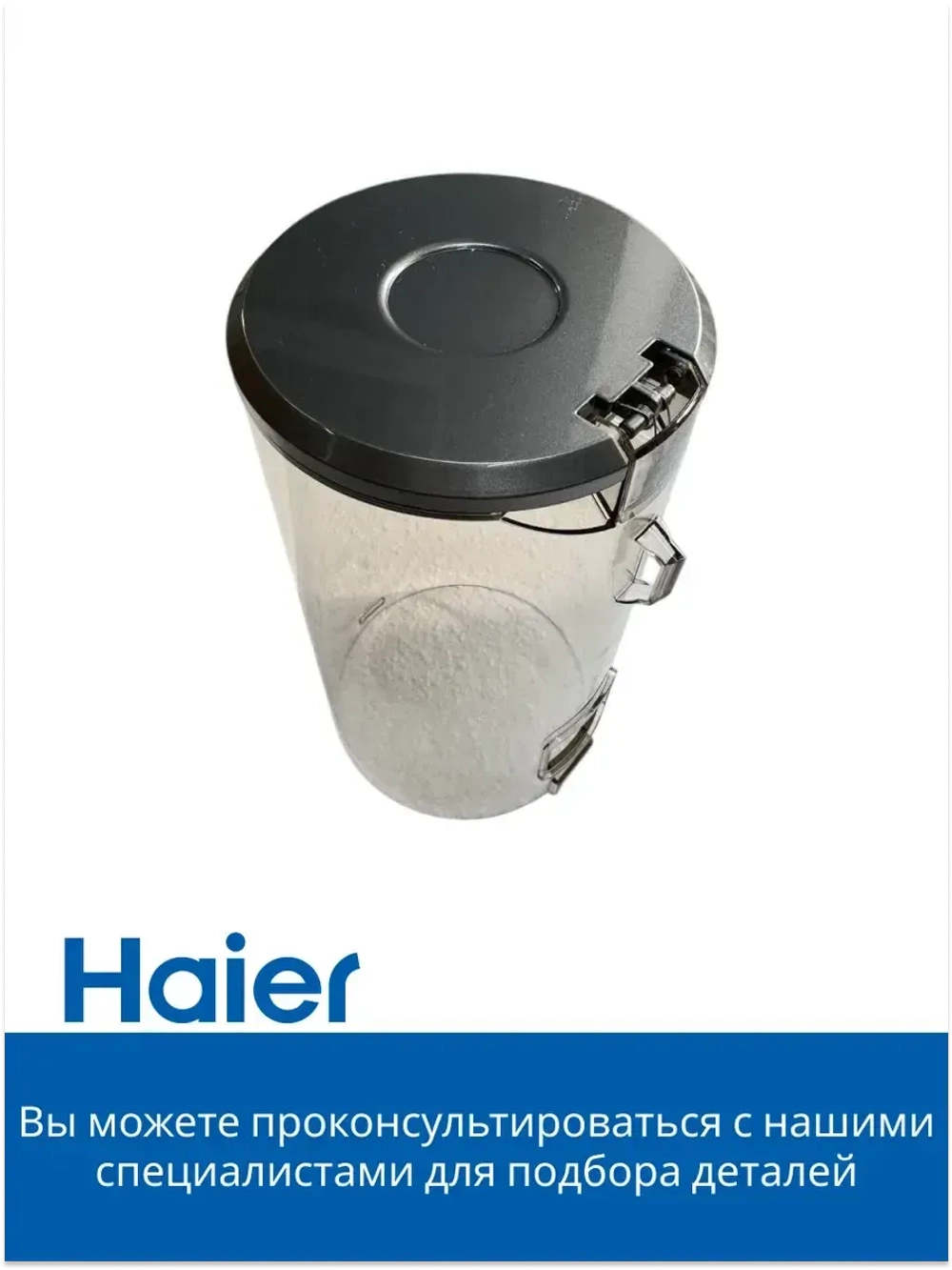 Корпус фильтра 0530089951 Haier
