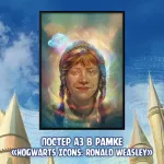 Harry Potter Краудфандинг