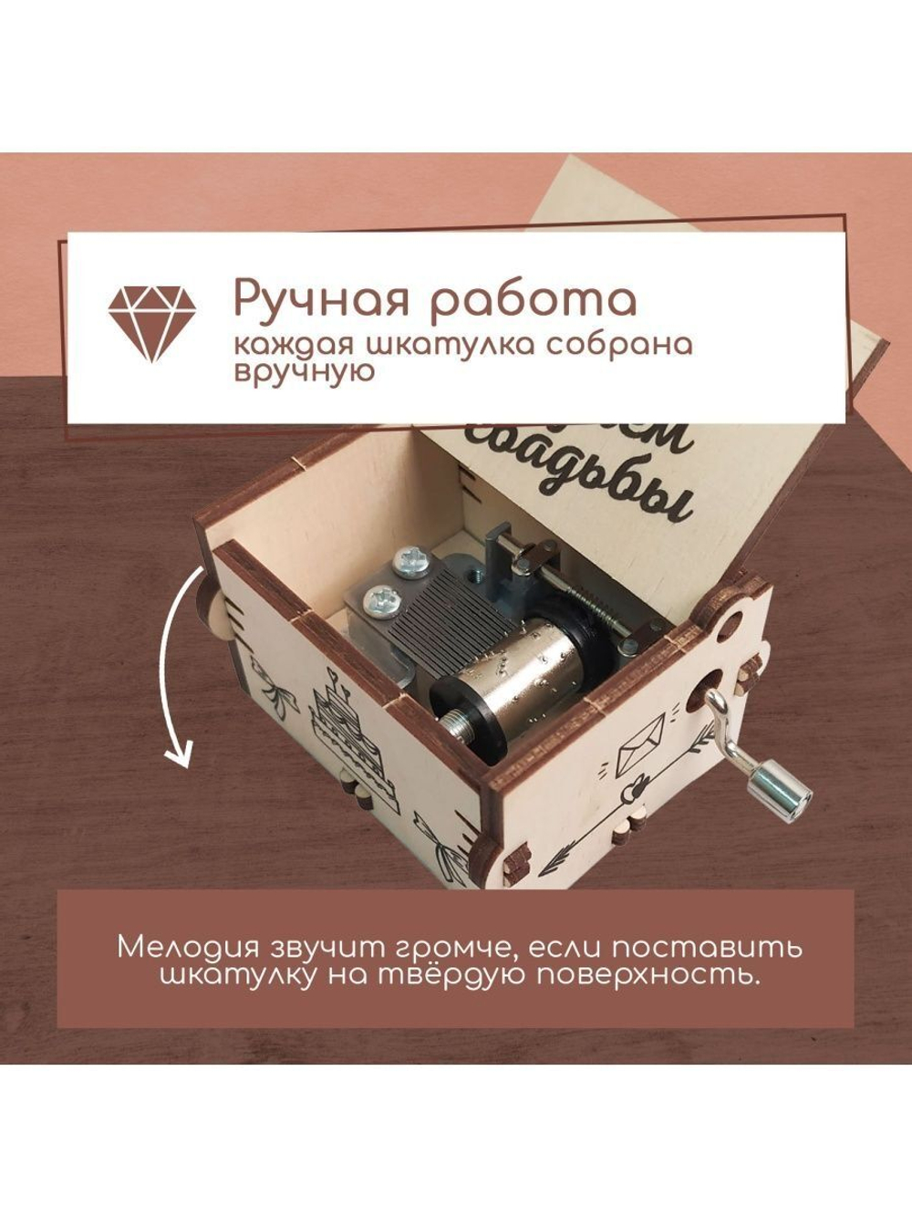 Музыкальная  шкатулка-шарманка "С днeм свадьбы"