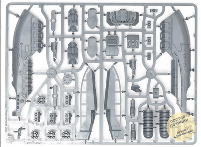 Caladius Grav-tank base