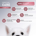 2549228 Сухой корм AWARD SPECIAL CARE HYPO PUPPY со свежей белой рыбой для щенков от 1 мес., беременных и кормящих собак всех пород, склонных к аллергии 12кг