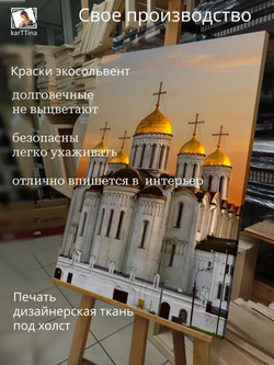 Картина Пламенеющее благословение модульная 30х40см 1шт., на деревянном подрамнике