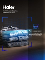 Стиральная машина Haier RTXS G584TMHR-07