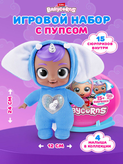Кукла Babycorns Эко