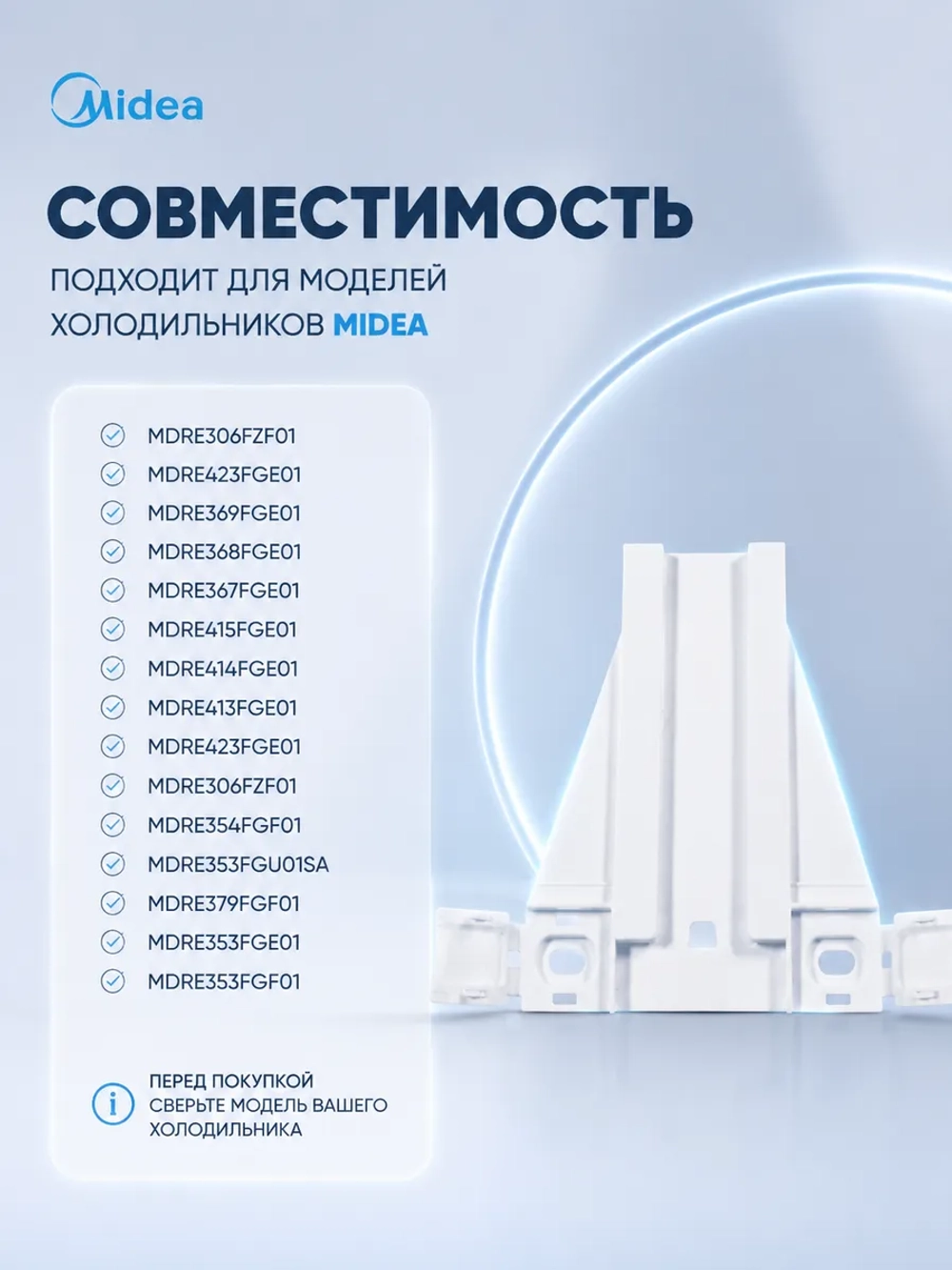 Монтажный набор для холодильника - 12131000083796