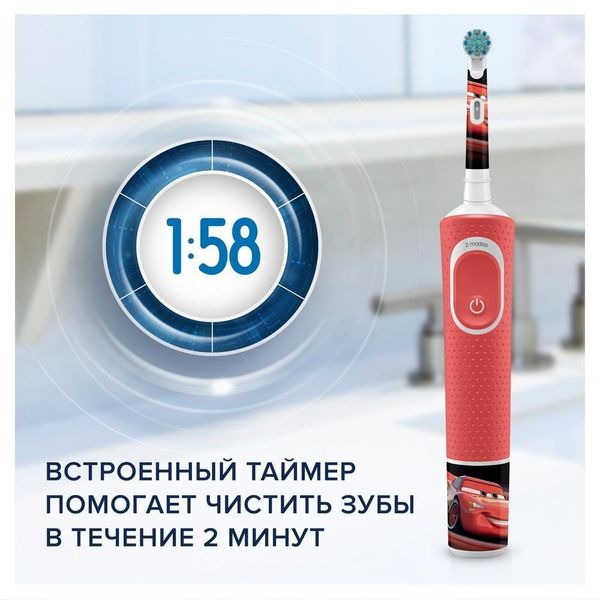 Зубная щетка детская Braun Oral-B Vitality Kids D103.413.2K Cars