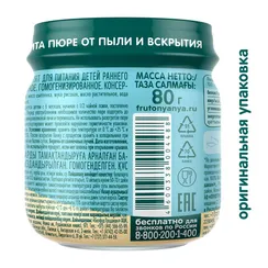 Пюре ФрутоНяня Цыпленок с 6 мес 80 г