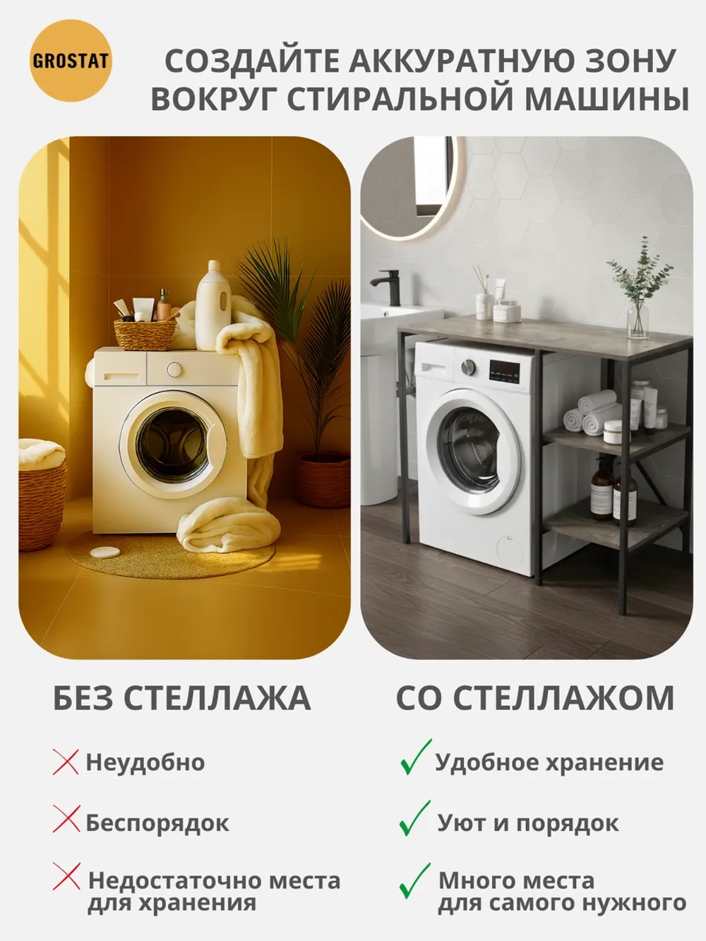 Стеллаж для ванной TVATT loft