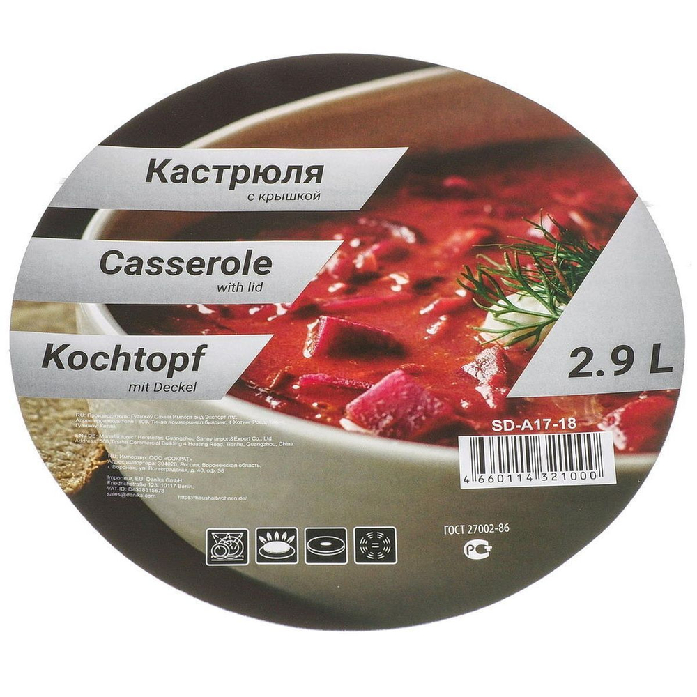 Кастрюля нерж, 2.9 л, с крыш, крышка стекло, DNN3, SD-A17-18