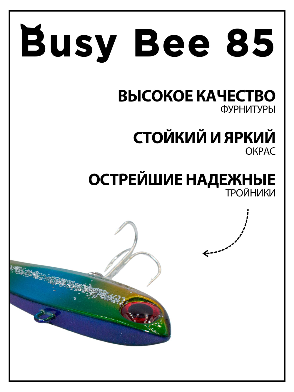 Раттлин Grows Culture Busy Bee 85, 32 г, цвет #23