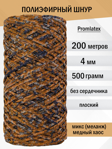 пэш-4-200-микс медный хаос