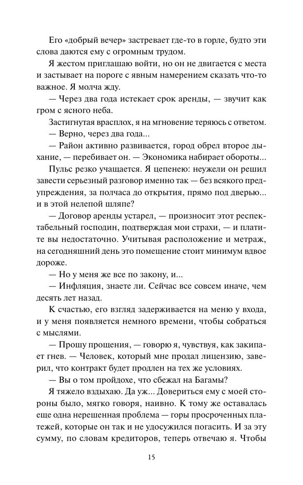 Вкус счастья в итальянской деревушке