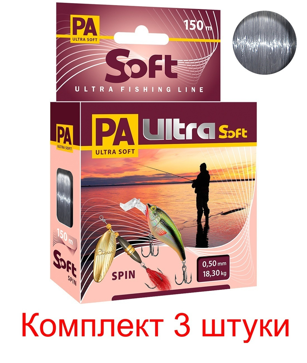 Монофильная леска для рыбалки PA ULTRA SOFT SPIN