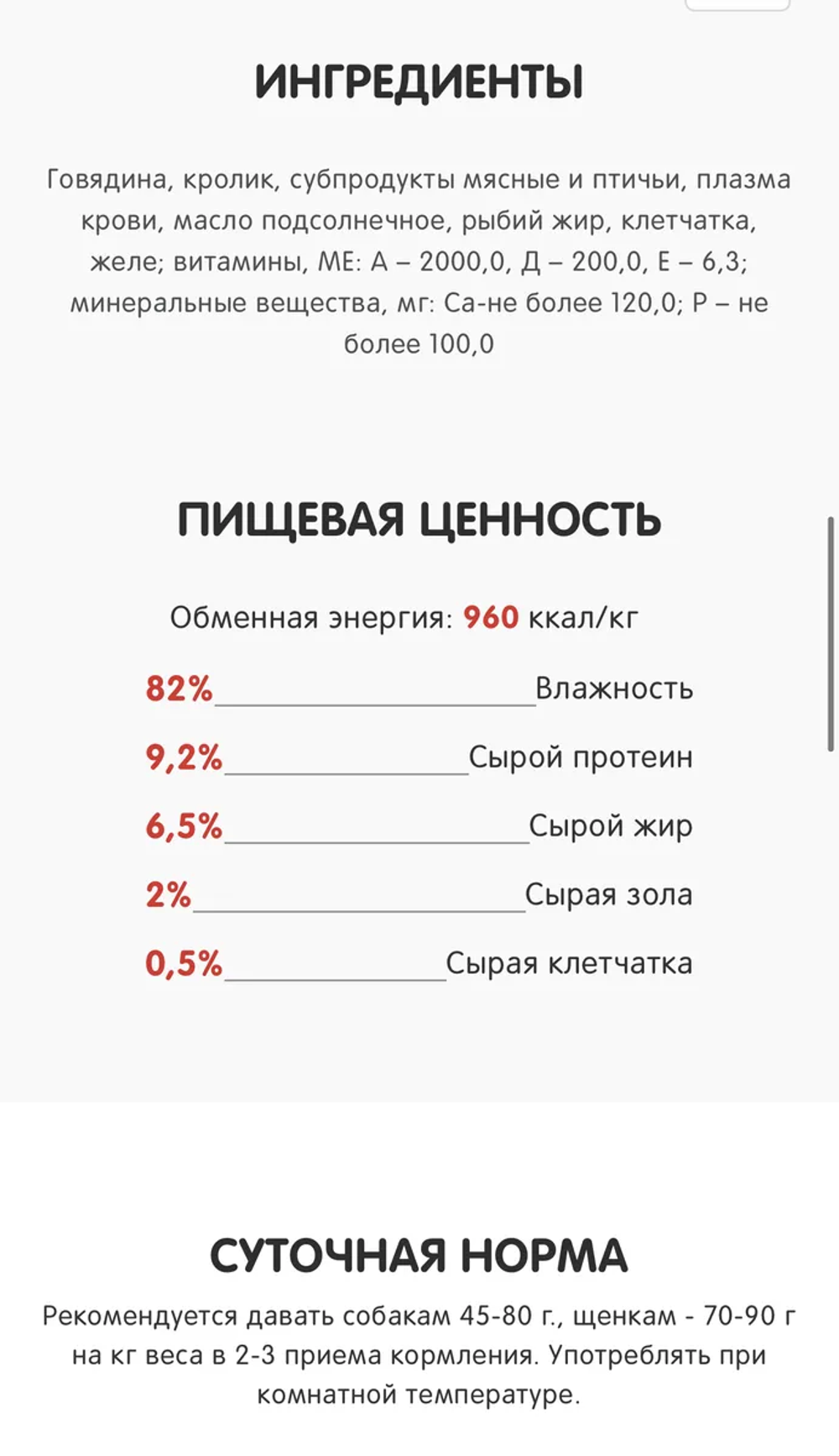 Best Dinner 340г конс. Premium Влажный корм для взрослых собак и щенков с 6 месяцев Говядина и кролик